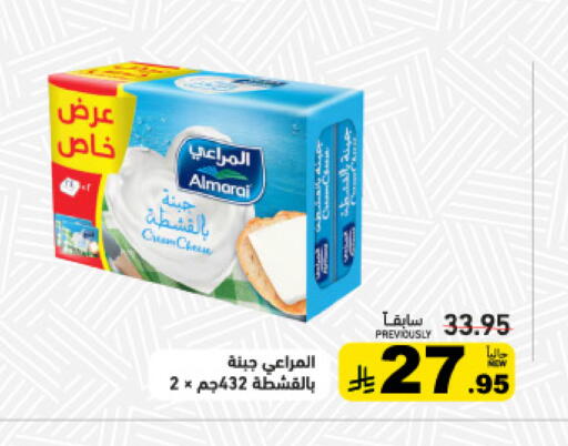 available at أسواق رامز in مملكة العربية السعودية, السعودية, سعودية - القطيف‎