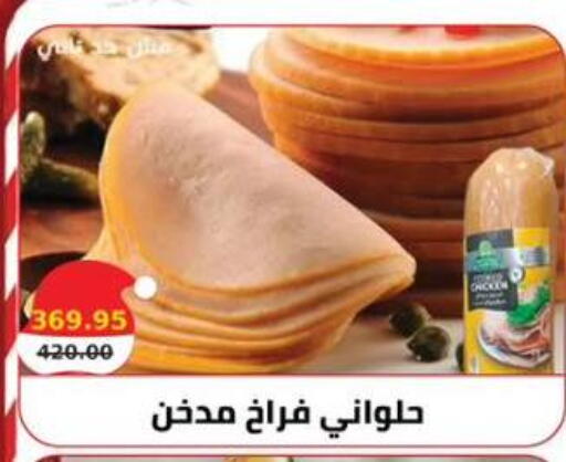 available at سمارت ماركت in Egypt - القاهرة