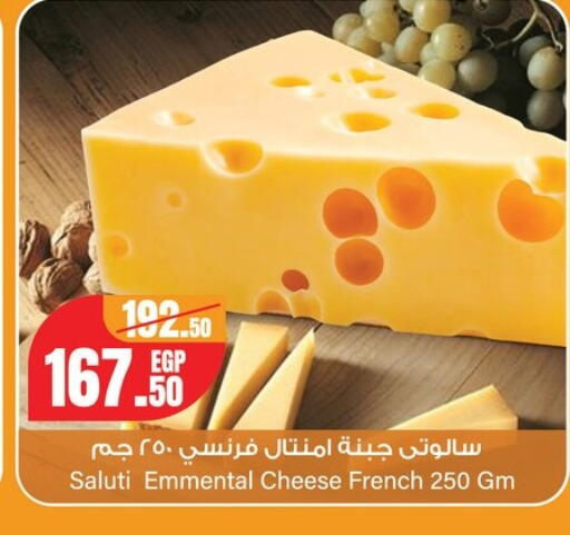 available at جيان مصر in Egypt - القاهرة