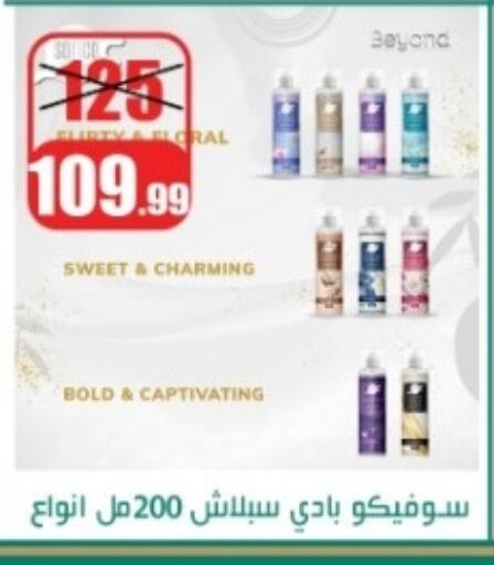 available at Swan Mart  in Egypt - Cairo
