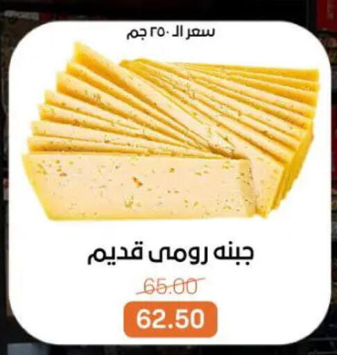 available at جملة ماركت in Egypt - القاهرة