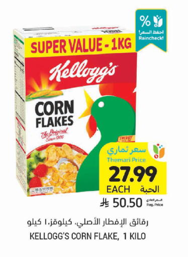 available at Tamimi Market in KSA, Saudi Arabia, Saudi - Al Khobar