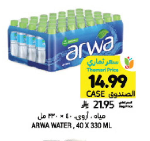 available at Tamimi Market in KSA, Saudi Arabia, Saudi - Jubail