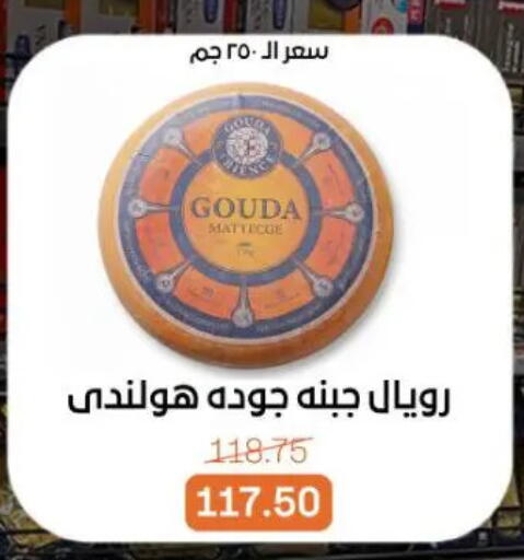 available at جملة ماركت in Egypt - القاهرة
