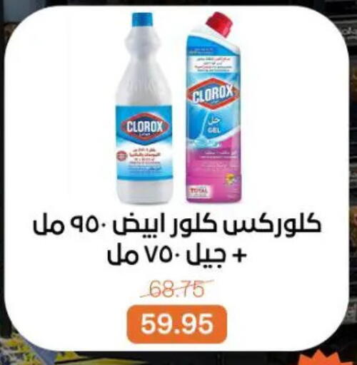 available at جملة ماركت in Egypt - القاهرة