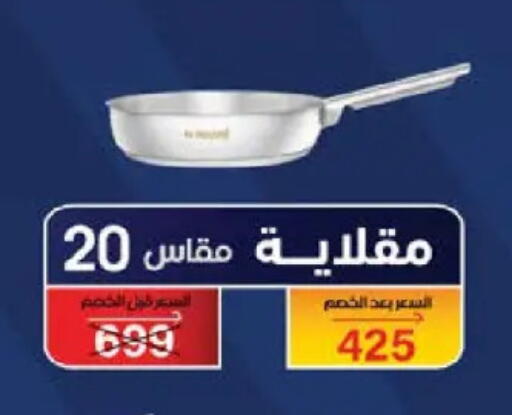 available at سعودي سوبرماركت in Egypt - القاهرة
