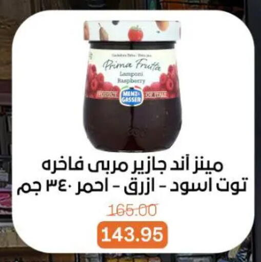 Raspberry available at Gomla Market in Egypt - Cairo