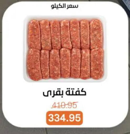 available at جملة ماركت in Egypt - القاهرة