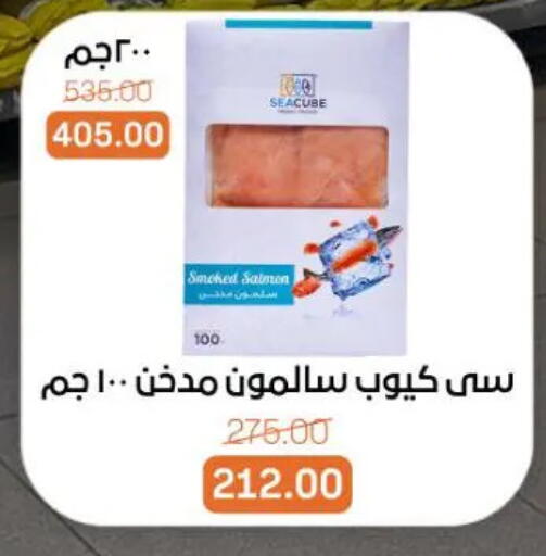 available at جملة ماركت in Egypt - القاهرة