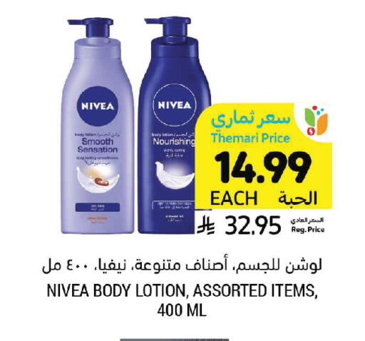 available at Tamimi Market in KSA, Saudi Arabia, Saudi - Khafji