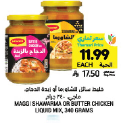 available at Tamimi Market in KSA, Saudi Arabia, Saudi - Buraidah