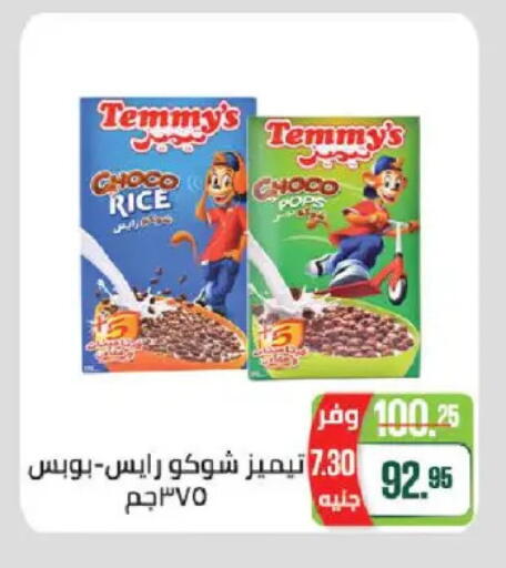 available at سعودي سوبرماركت in Egypt - القاهرة