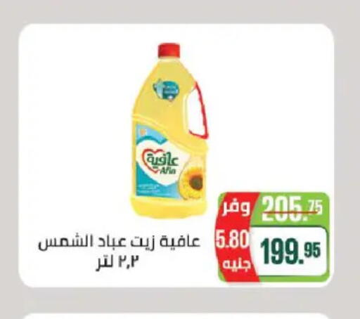 available at سعودي سوبرماركت in Egypt - القاهرة