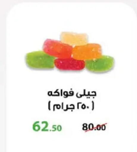available at سعودي سوبرماركت in Egypt - القاهرة