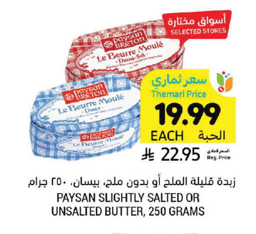 available at Tamimi Market in KSA, Saudi Arabia, Saudi - Saihat