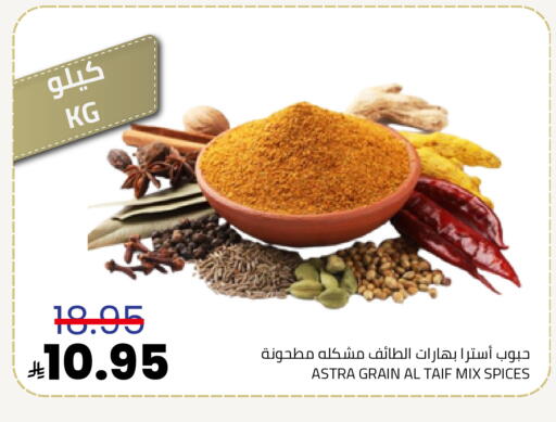 available at Astra Markets in KSA, Saudi Arabia, Saudi - Tabuk