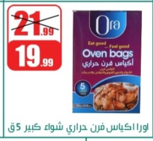 available at Swan Mart  in Egypt - Cairo