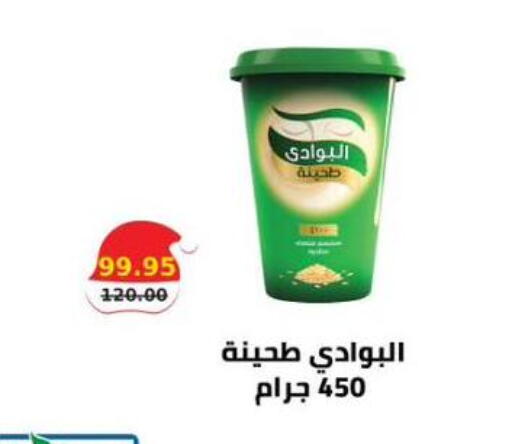 available at سمارت ماركت in Egypt - القاهرة