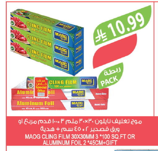 available at المزرعة in مملكة العربية السعودية, السعودية, سعودية - تبوك