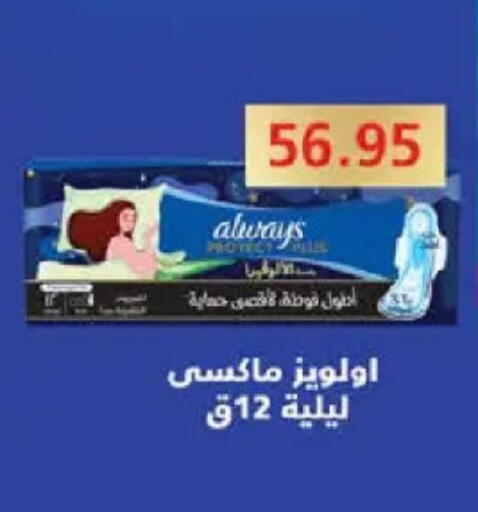 available at سعودي سوبرماركت in Egypt - القاهرة