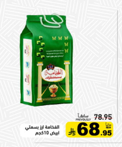 available at أسواق رامز in مملكة العربية السعودية, السعودية, سعودية - حفر الباطن