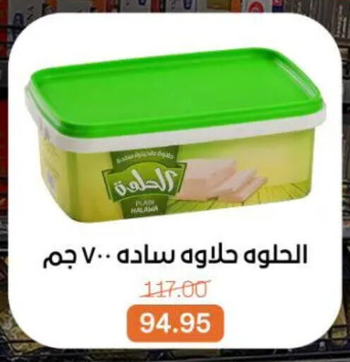 available at Gomla Market in Egypt - Cairo