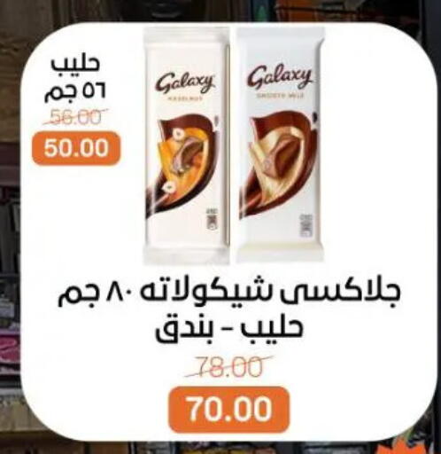 available at Gomla Market in Egypt - Cairo