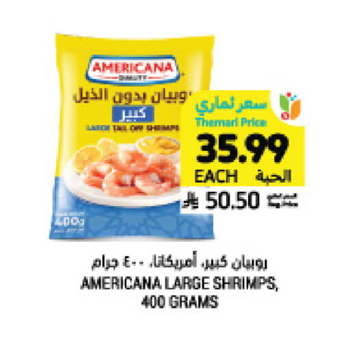 available at أسواق التميمي in مملكة العربية السعودية, السعودية, سعودية - الخفجي