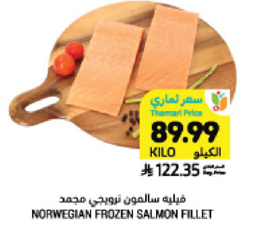 available at أسواق التميمي in مملكة العربية السعودية, السعودية, سعودية - بريدة