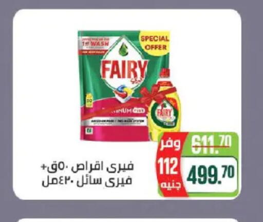 available at Seoudi Supermarket in Egypt - Cairo