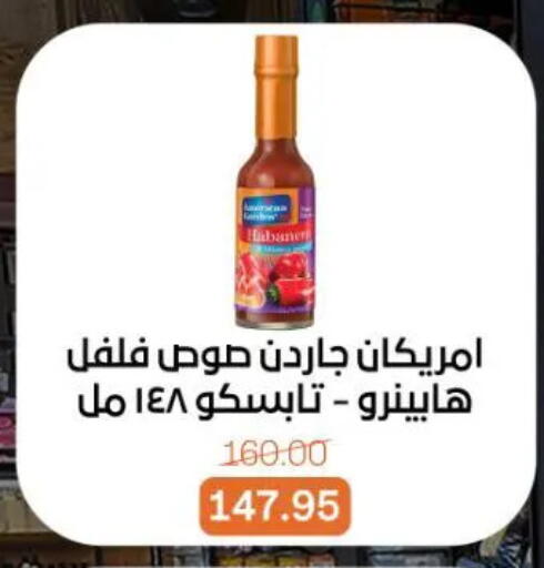 available at جملة ماركت in Egypt - القاهرة