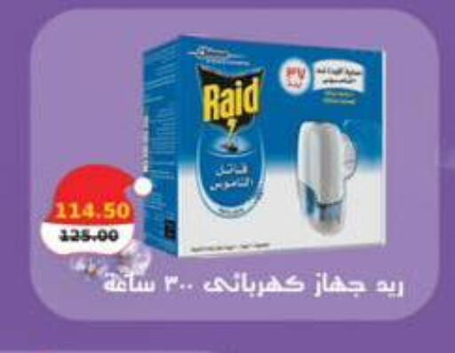 available at سمارت ماركت in Egypt - القاهرة