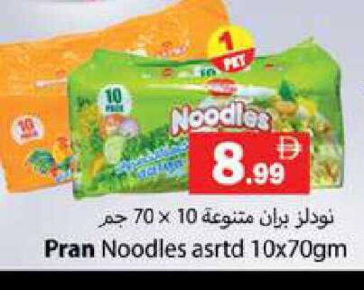available at Zain Mart Supermarket in UAE - Ras al Khaimah