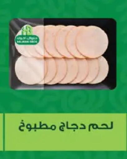 available at سعودي سوبرماركت in Egypt - القاهرة