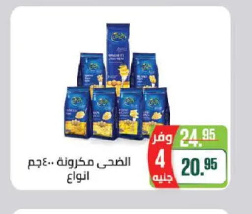 available at Seoudi Supermarket in Egypt - Cairo