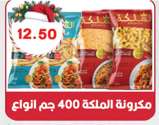 available at Hyper El Qudse in Egypt - Cairo