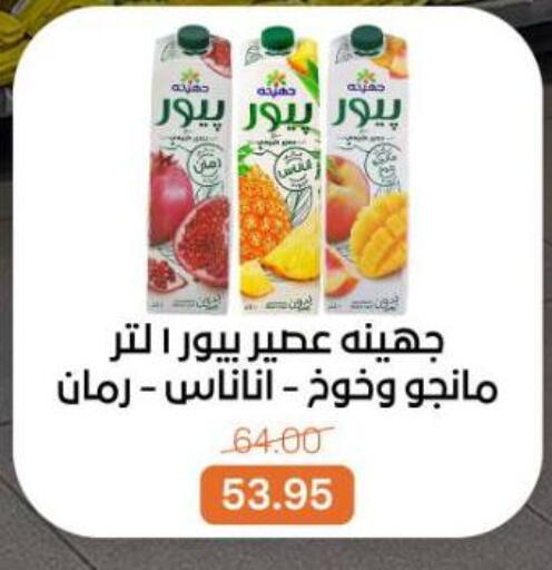 available at بيت الجملة in Egypt - القاهرة