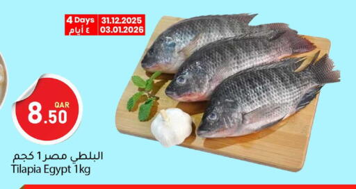 available at دانا ماركت in قطر - الشمال