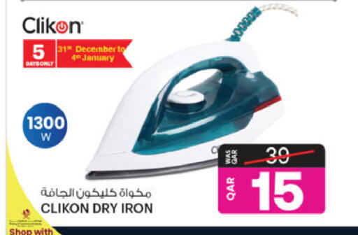 available at أنصار جاليري in قطر - الدوحة