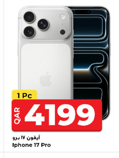 available at روابي هايبرماركت in قطر - الوكرة