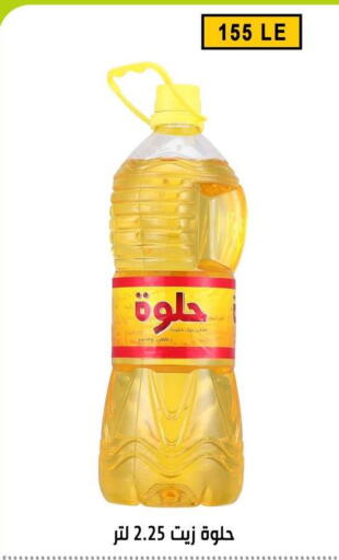 available at Ben Seleman in Egypt - Cairo