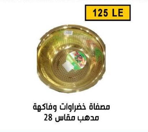 available at Ben Seleman in Egypt - Cairo