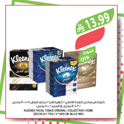 available at المزرعة in مملكة العربية السعودية, السعودية, سعودية - الباحة