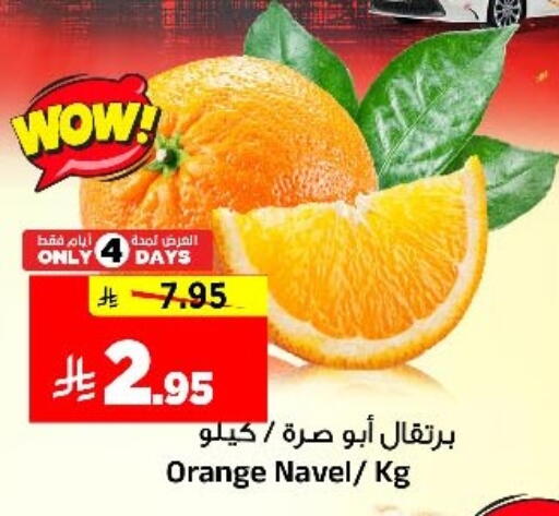Orange available at Al Madina Hypermarket in KSA, Saudi Arabia, Saudi - Riyadh
