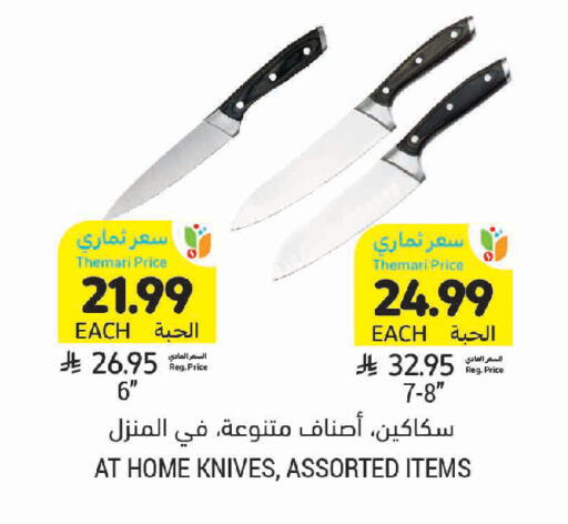 available at Tamimi Market in KSA, Saudi Arabia, Saudi - Medina