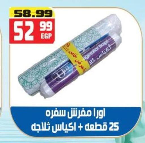 available at سوق البجعة in Egypt - القاهرة