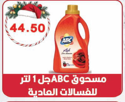 available at هايبر القدس in Egypt - القاهرة