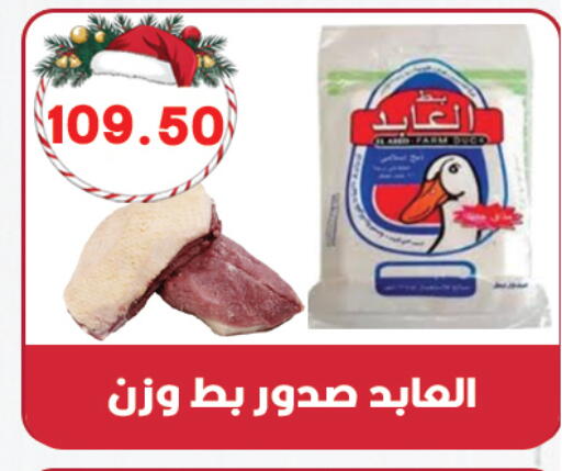 available at هايبر القدس in Egypt - القاهرة