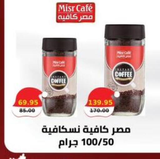 available at سمارت ماركت in Egypt - القاهرة