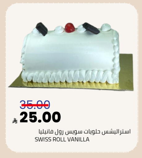 Vanilla available at أسواق أسترا in مملكة العربية السعودية, السعودية, سعودية - تبوك